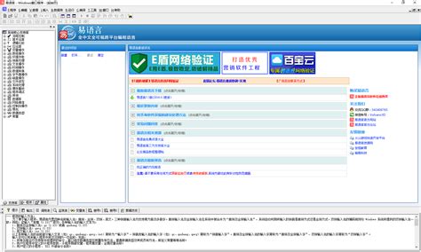 易语言 .